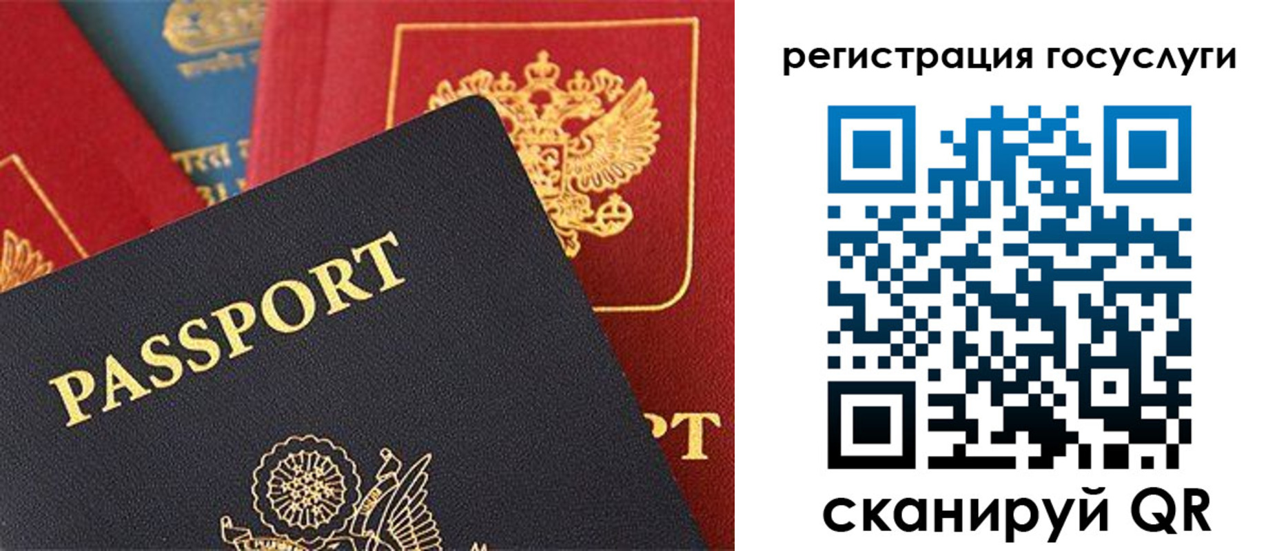 временная регистрация госуслуги в Углегорске