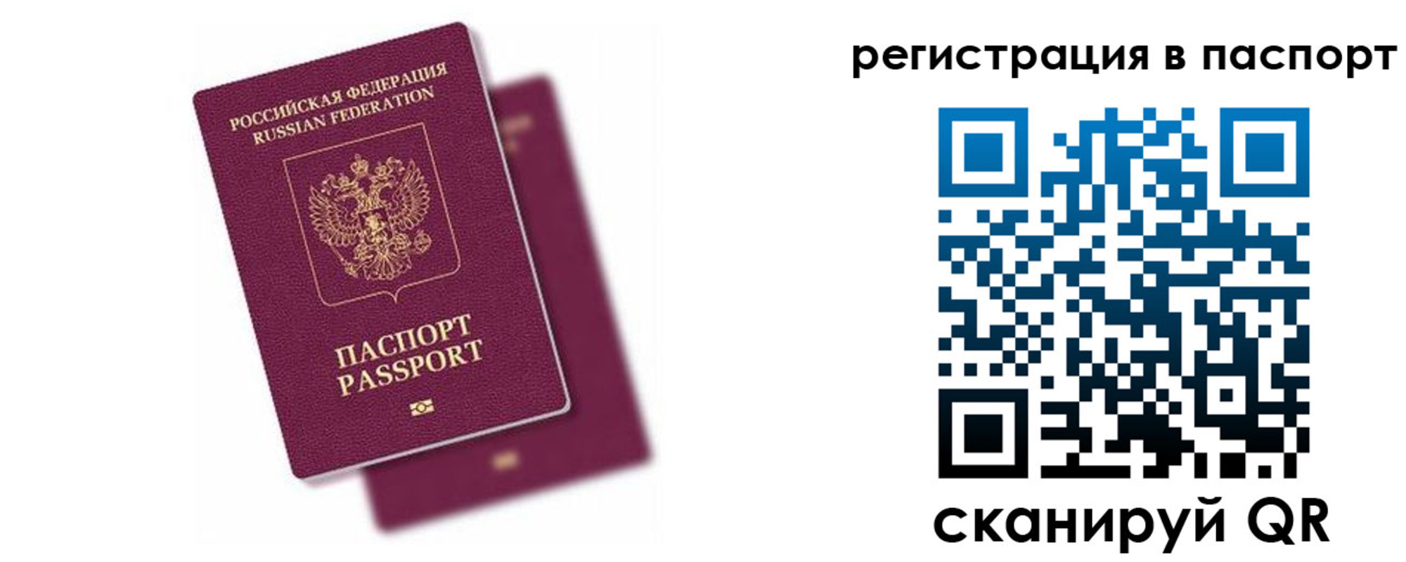 где прописаться в Углегорске
