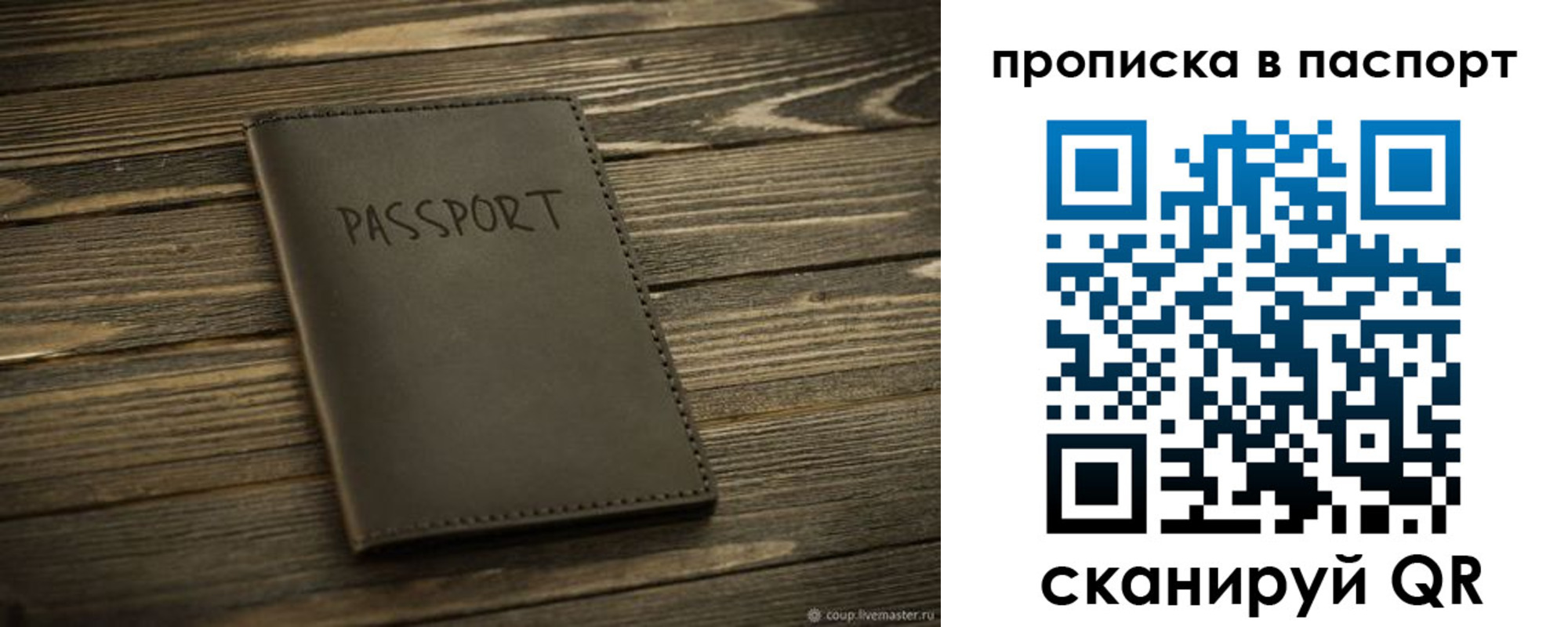 регистрация в Углегорске