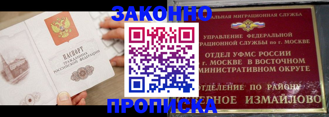 прописка поиск в Углегорске