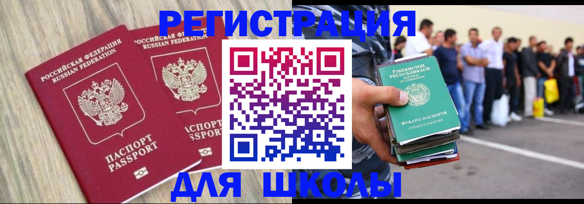 временная регистрация в квартире в Углегорске