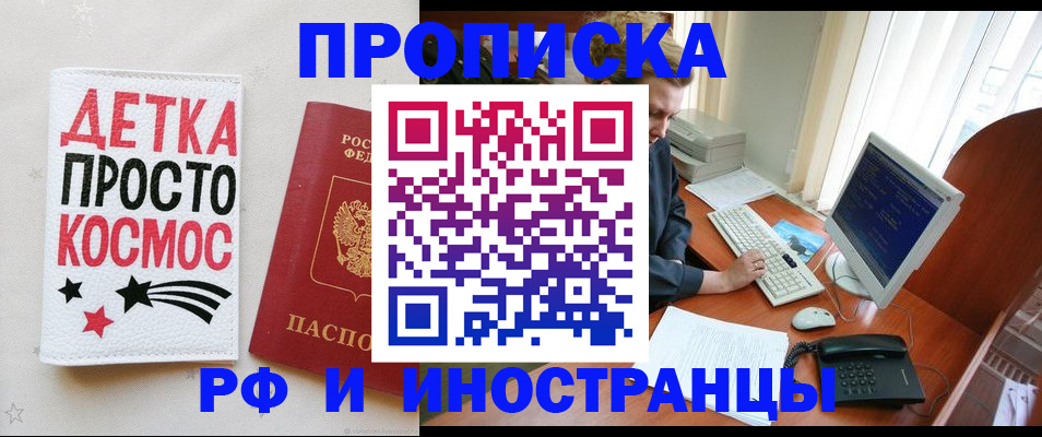 регистрация в Углегорске