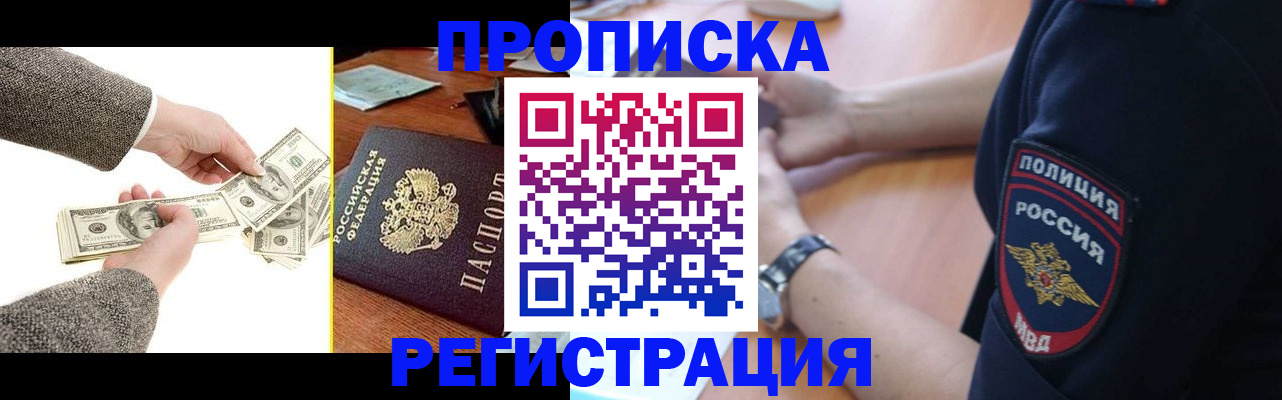 миграционный учет в Углегорске