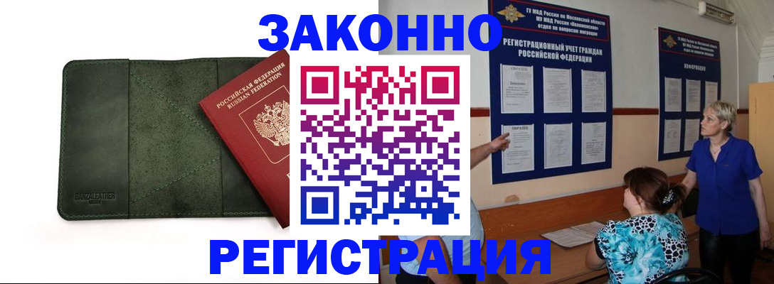 прописка для кредита в Углегорске