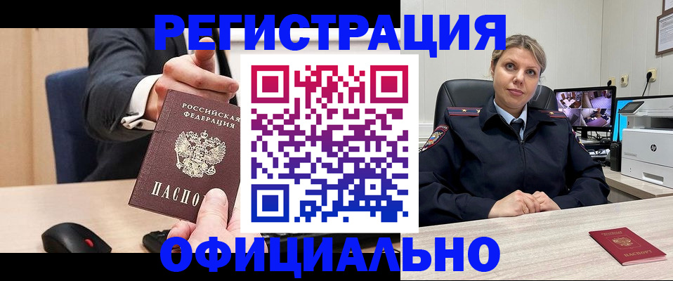 временная регистрация госуслуги в Углегорске